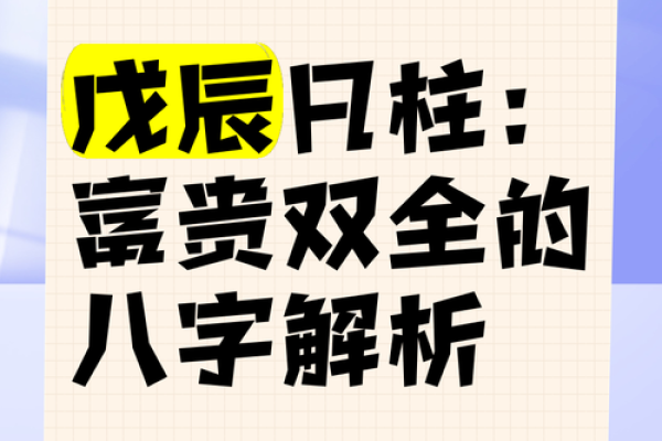 八字怎么改名,真正的上等八字