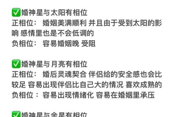如何看星盘的拱相位