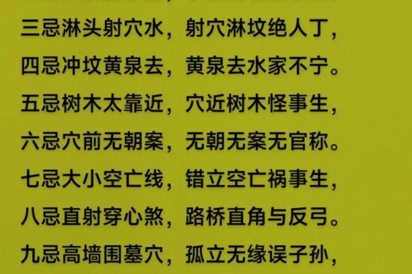 祖坟风水不注意对后代的影响