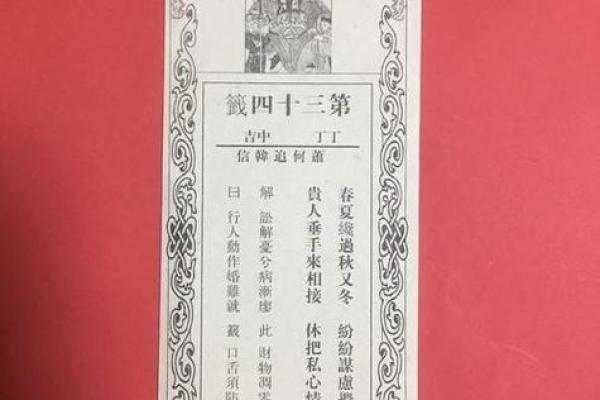 王公灵签详解