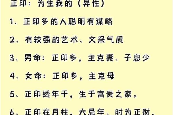 聪明好学的八字有哪些特点和表现