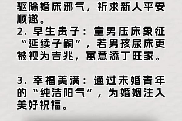 婚房床的风水直接影响夫妻感情