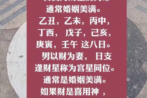 算命破婚姻