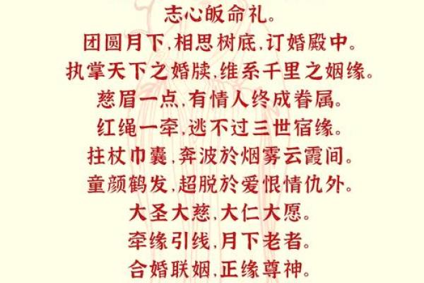 月老灵签53签解签姻缘