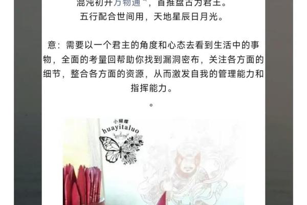 盘古灵签1一100签解签