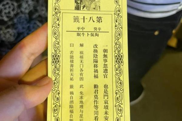 香炉峰灵签1-100签
