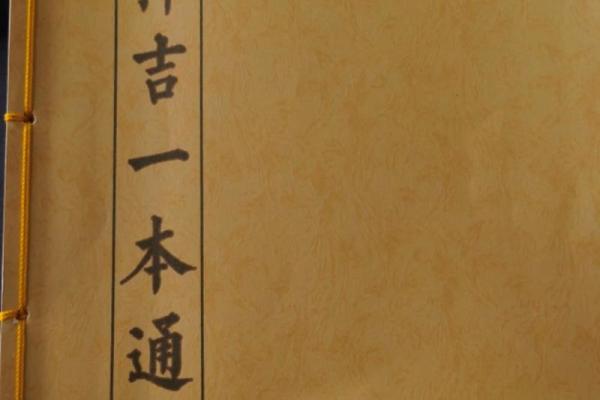 国学知识之八字“择日学”全解