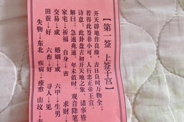 天后灵签58