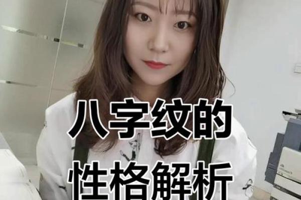 印堂八字纹的男人爱老婆吗