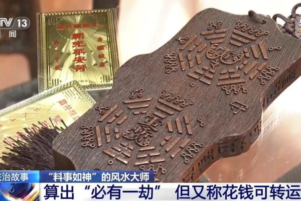 算命说的不差是什么意思