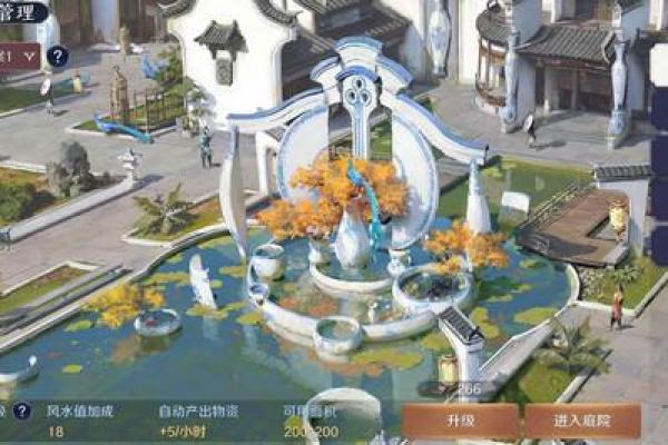 天刀手游房子风水攻略