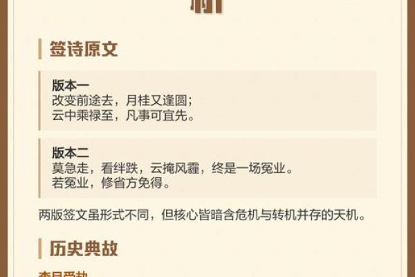 吕祖灵签17签好不好