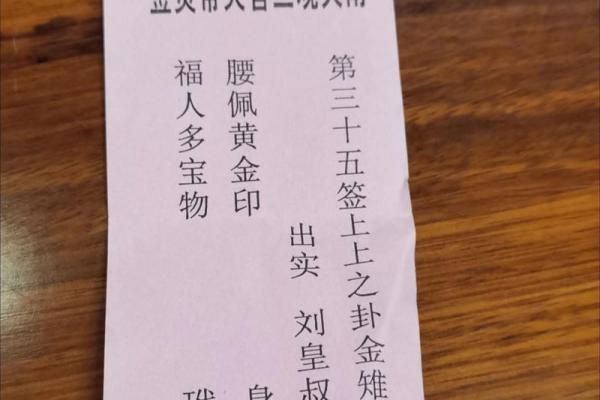 祭拜菩萨灵签