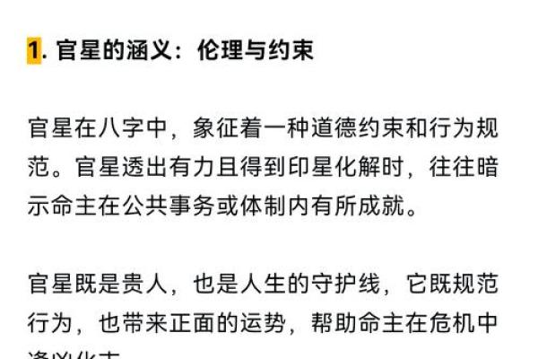 算命绝技披露，印星解析！