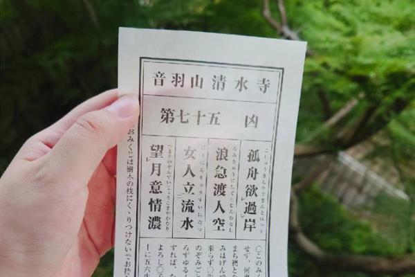 娘娘灵签86
