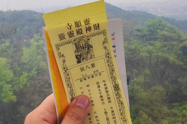 关公灵签抽签算命