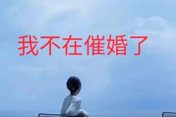算命先生说我是二婚命