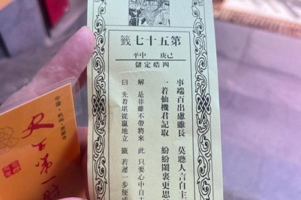 寺庙里抽的签灵吗