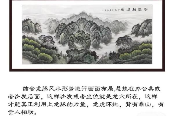 山水画风水布局有哪些注意事项