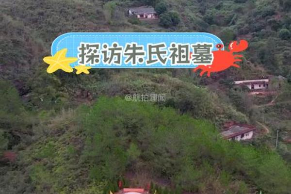 如何选择风水最好的墓地