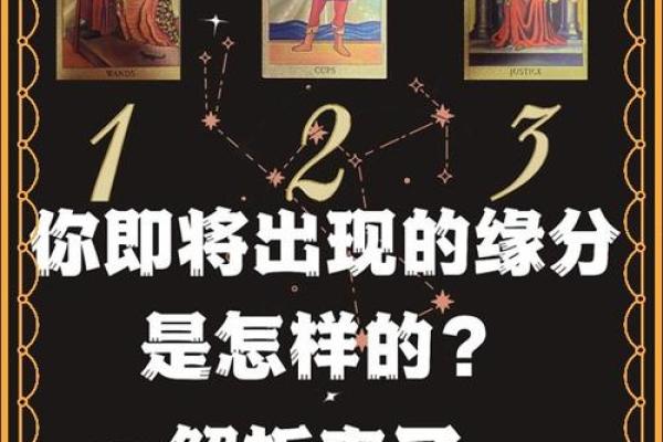 缘分测试超准 缘分免费测试？