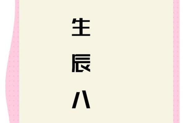八字看一个人的命运好坏