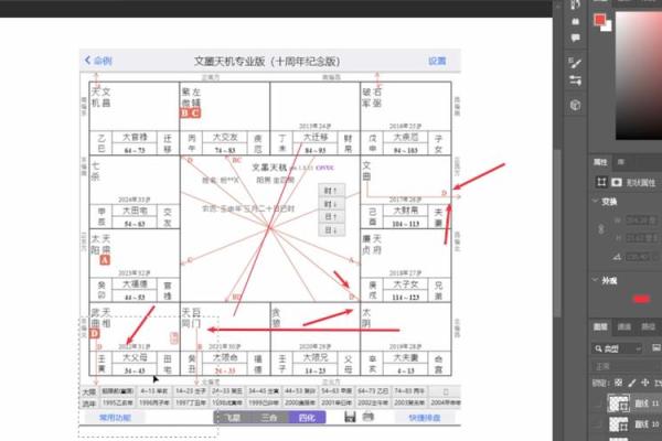 紫薇斗数变动的意思