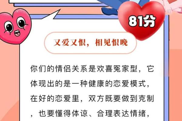 姓名姻缘测试配对