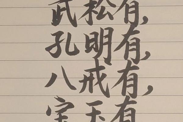 八字谜语