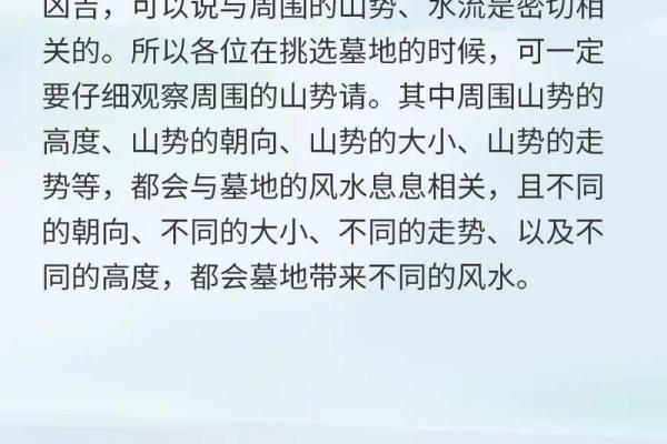 如何看墓地风水的好坏吉凶
