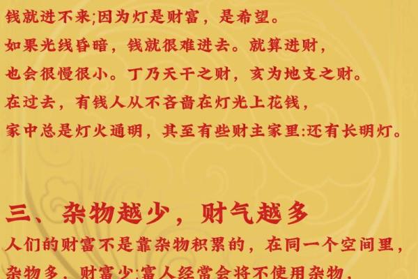 风水之图文并茂，玄机一看就懂