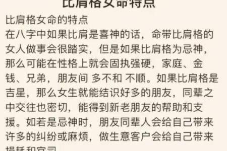 八字格局劫财格是什么意思
