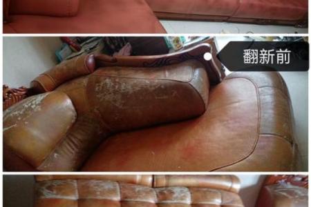 沙发翻新房子风水