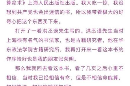 王德峰讲座八字命理