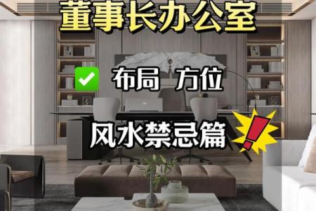 办公室风水座位也有学问 能否升职加薪就看怎么去布局了
