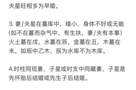 风水小课堂 如何通过八字了解婚姻是否好