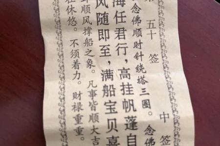灵签第五十五签  解签55