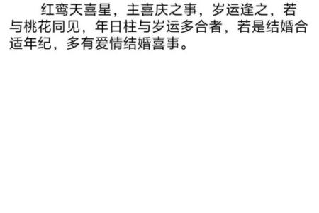 八字看你是不是天煞孤星命 天煞孤星命怎么查