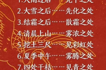 风水大地_风水宝地的意思