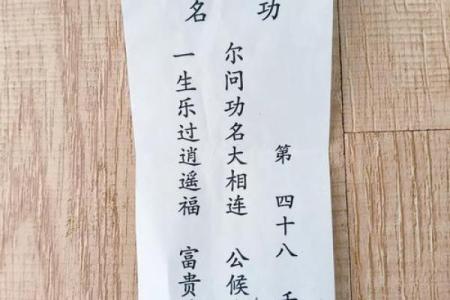 三十三签灵签解签什么意思