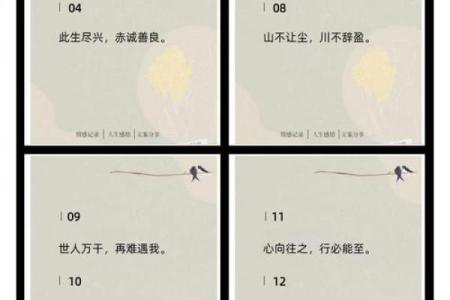 八字短句有故事的