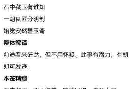 观音灵签66解签事业