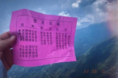 天后灵签97解签