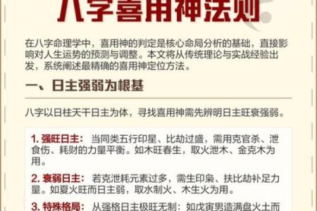 八字命神