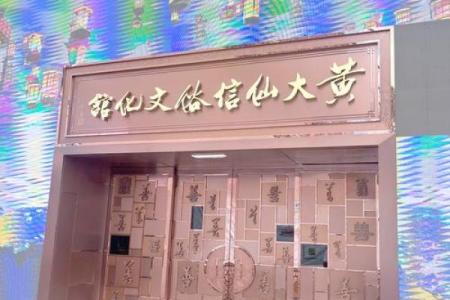 黄大仙第四十三签解签全解