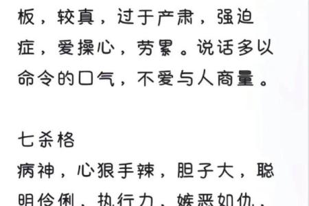 正偏财双透的八字案例