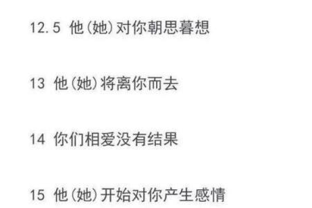 名字配对测试两人关系