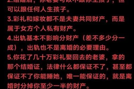 新婚夫妇不得不知晓的婚姻风水