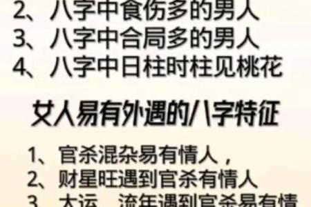 如何从八字中看出丈夫的实力？