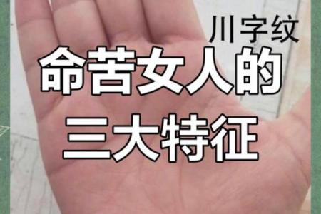 手相算命 女人不好的掌纹姻缘线